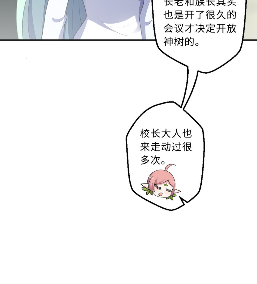 72回 神之树68