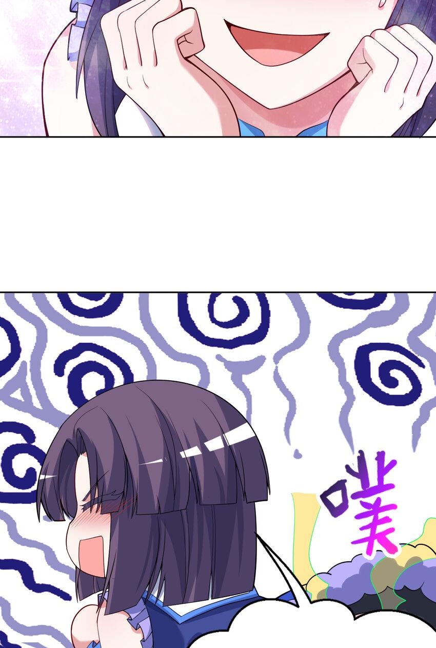 116回 魔王之力21