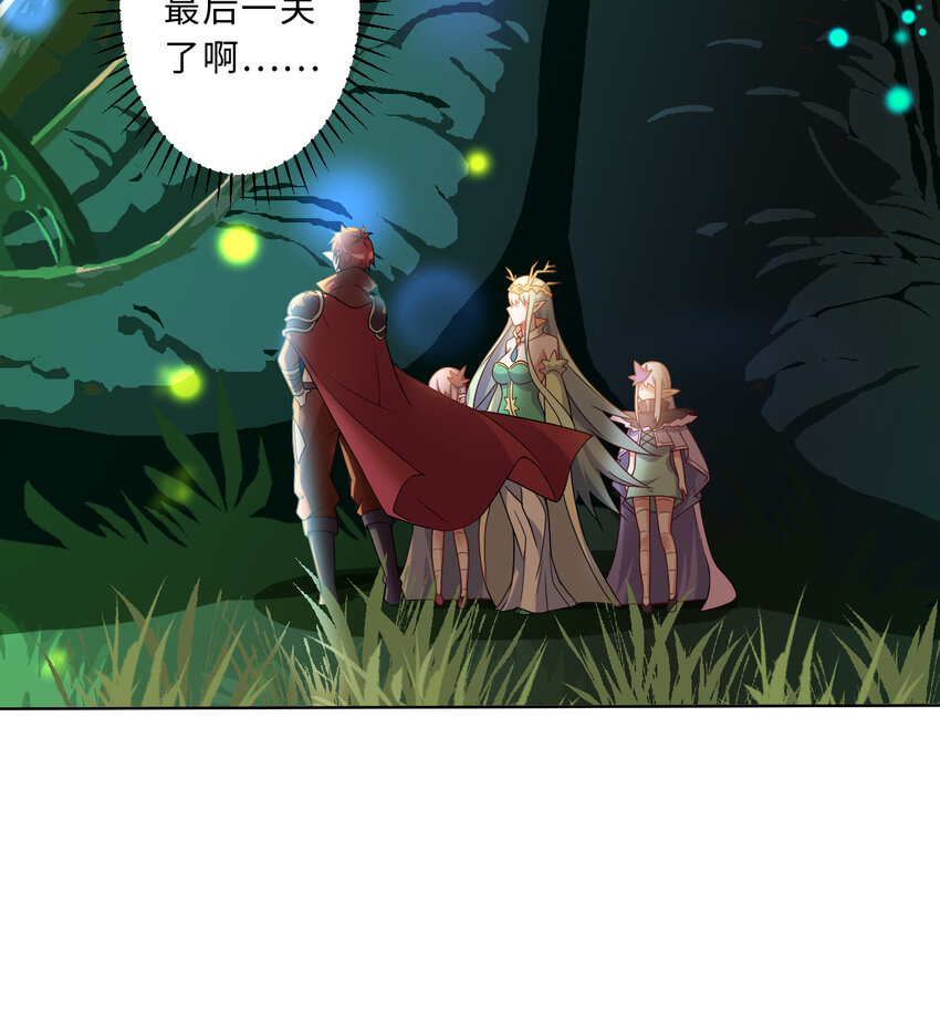79回 那就是自然之种13