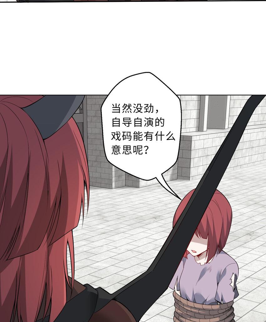 110回 可是她已经死了28