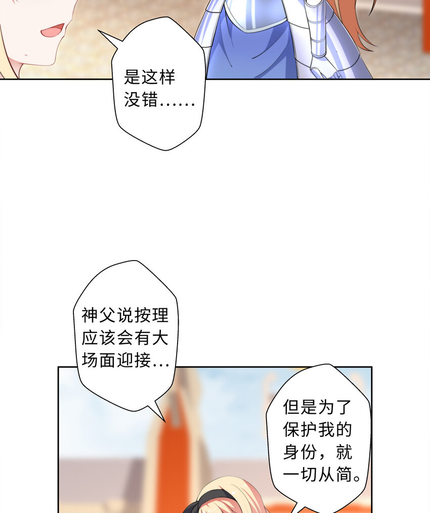 34回这位女仆怎么这么反差？23
