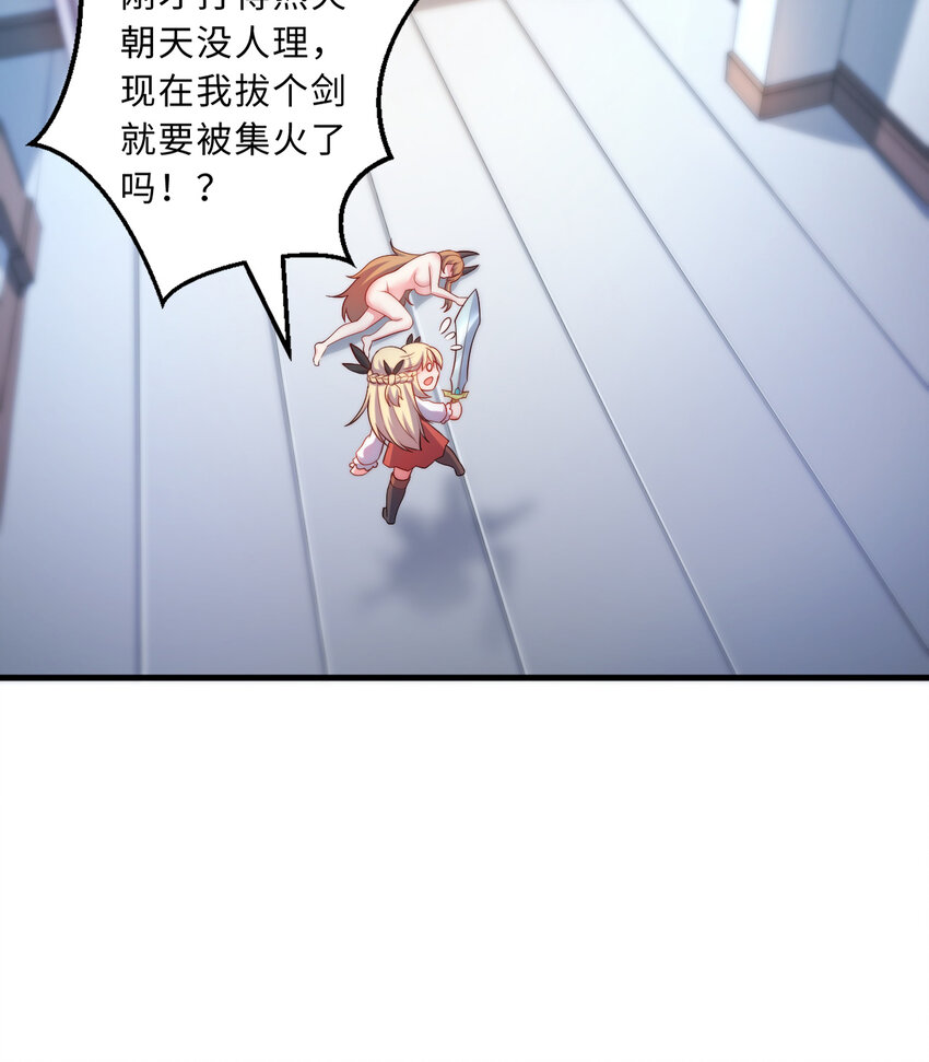 30回艾尔德真不会说谎啊27