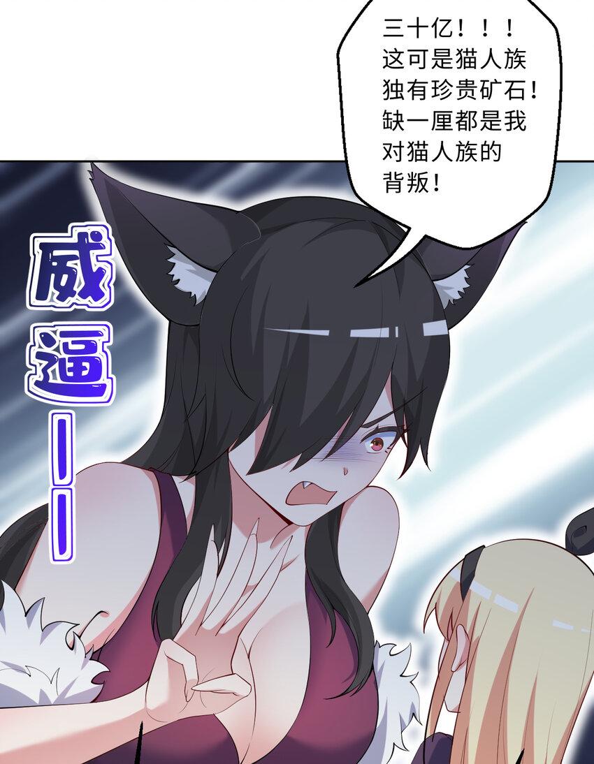 118回 难道逃跑了！？38