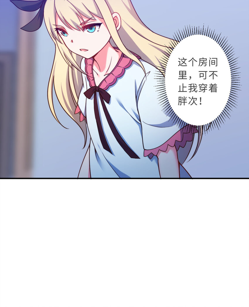 39回誓死保护爱丽丝小姐！53