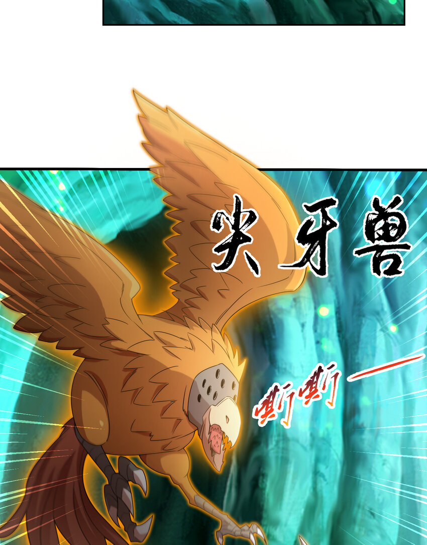 79回 那就是自然之种34