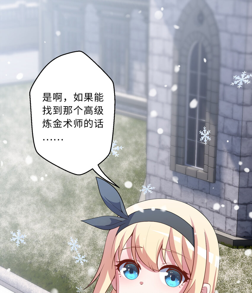 87回 爱丽丝：喵~~19