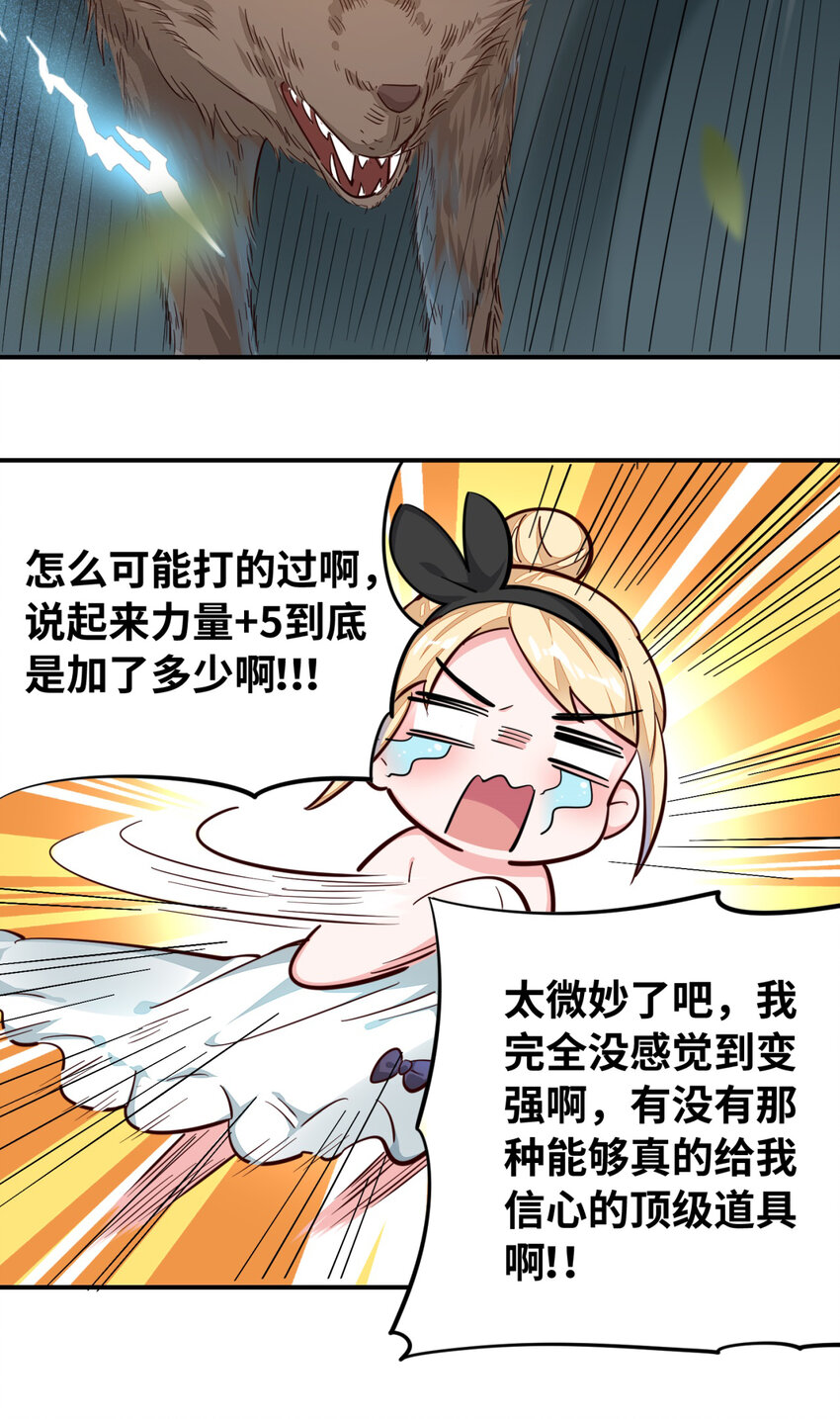 01回 穿越成萝莉的爱丽丝38