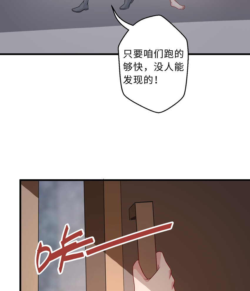 66回 你要杀人灭口！？46