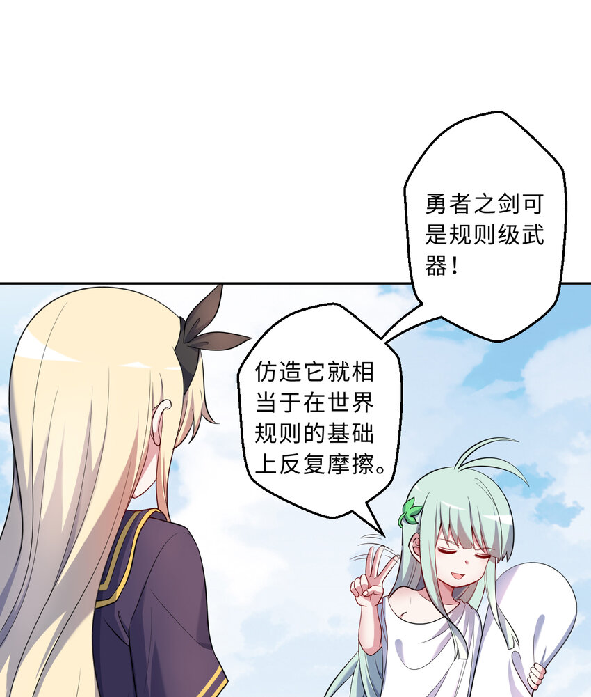58回 出来！我要跟你决斗！41