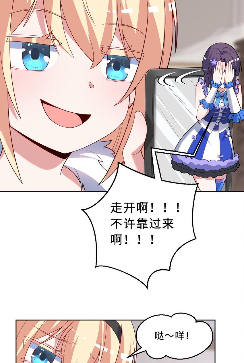 116回 魔王之力27