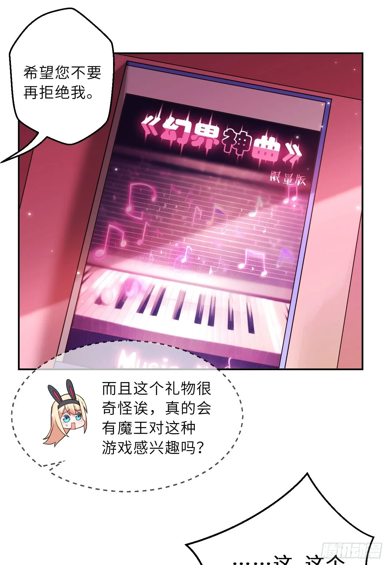 126回-好的~伊薇特大人！39