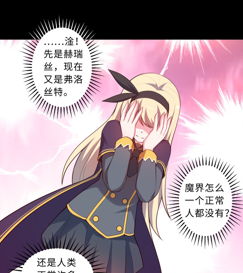 56回勇者伙伴的魔法工厂！？53