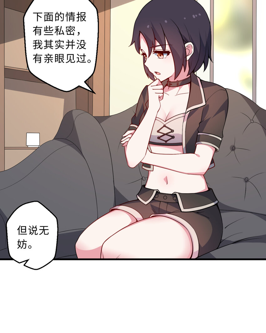33回永别吧！阿门16