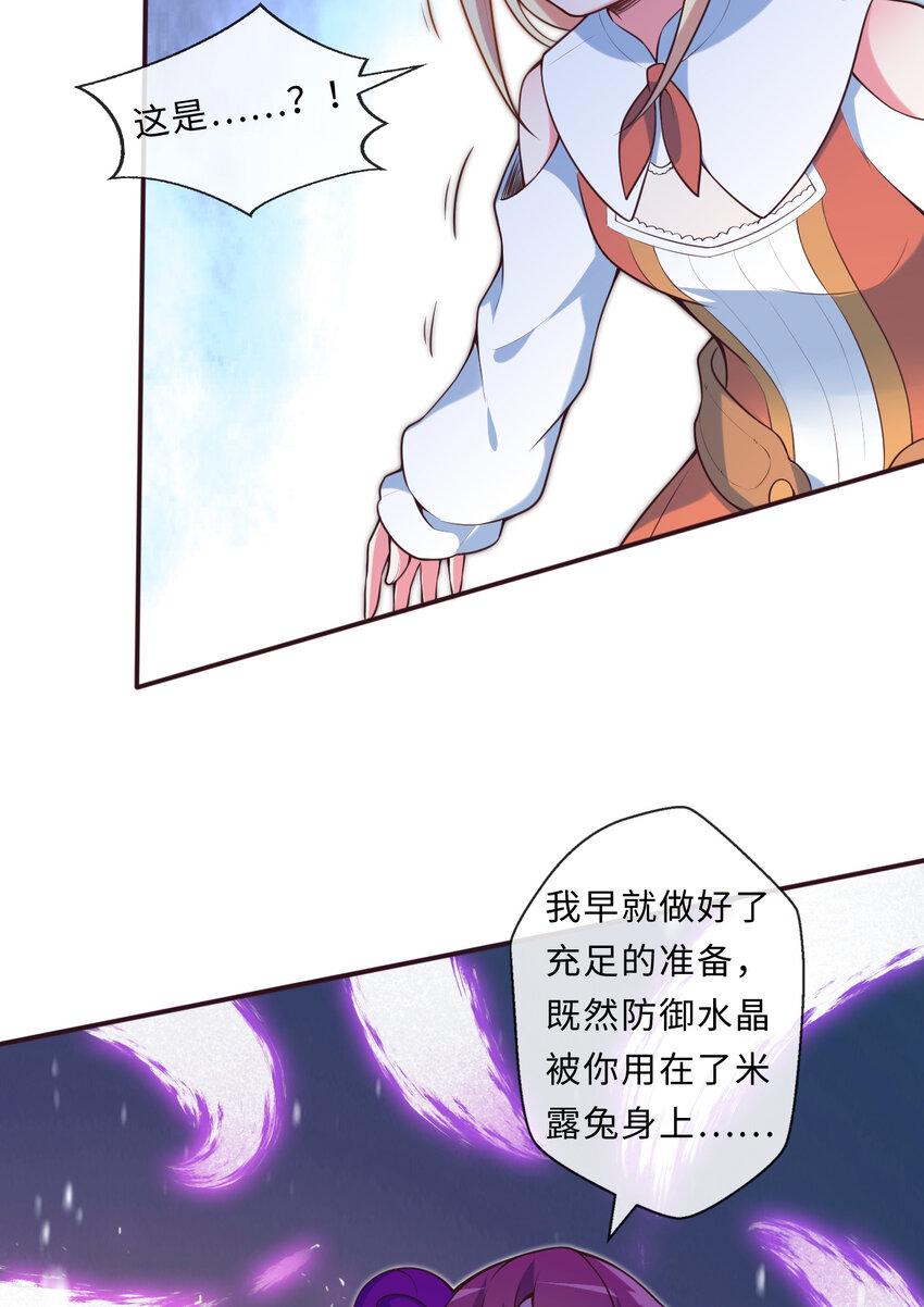 16回我乃上一任魔王27