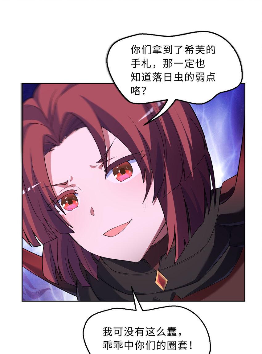 114回 啧~卡哇伊阔多！59