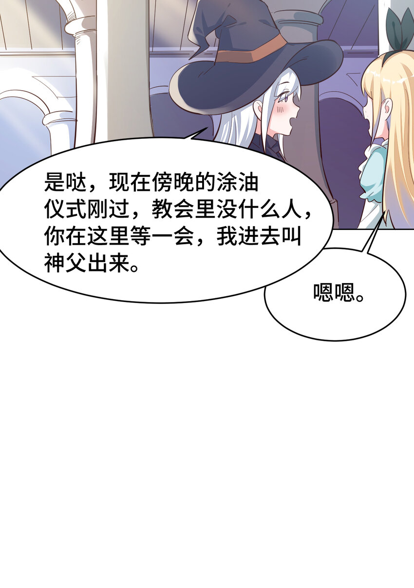 05回 我竟然拔出了勇者之剑！11