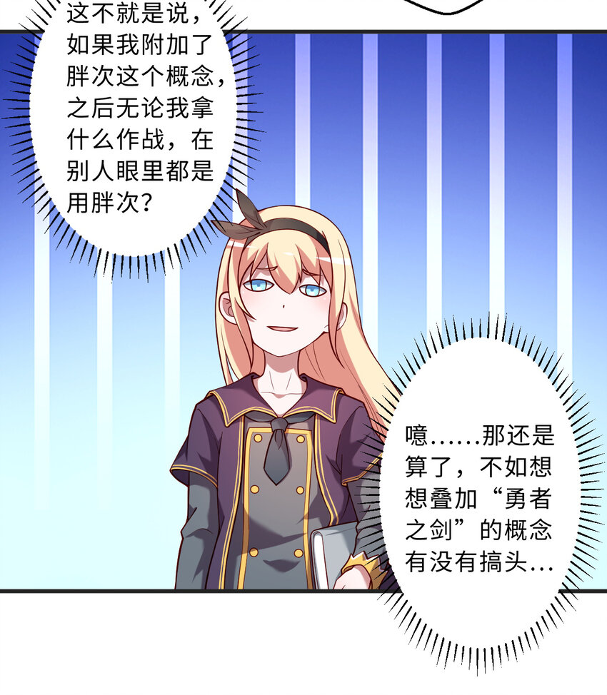 70回 这才是勇者该有的力量30