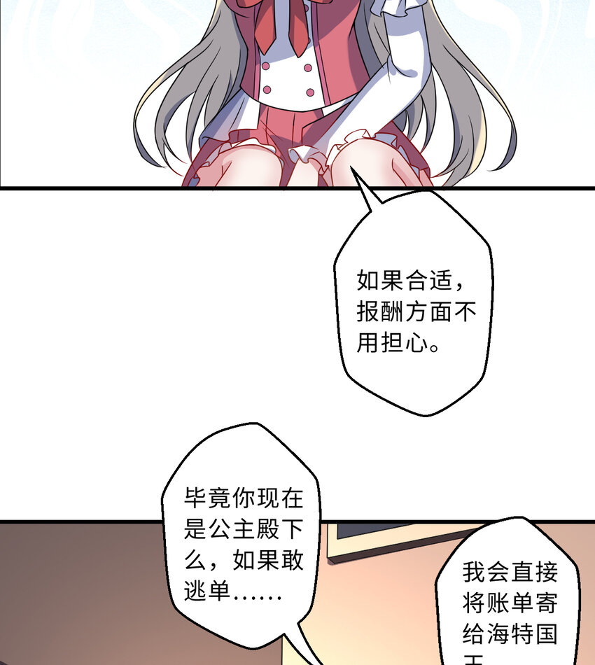 64回 真是值得庆祝……57