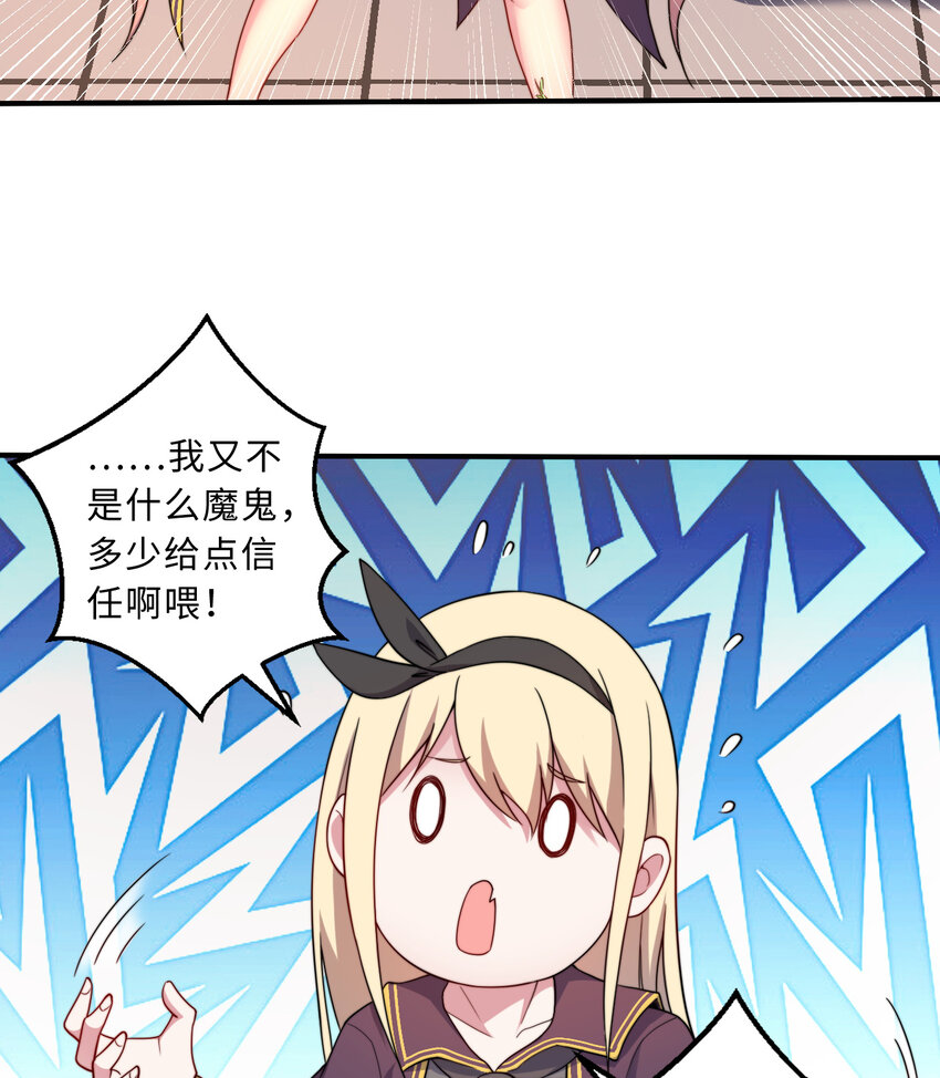 67回 第七勇者是变态？3