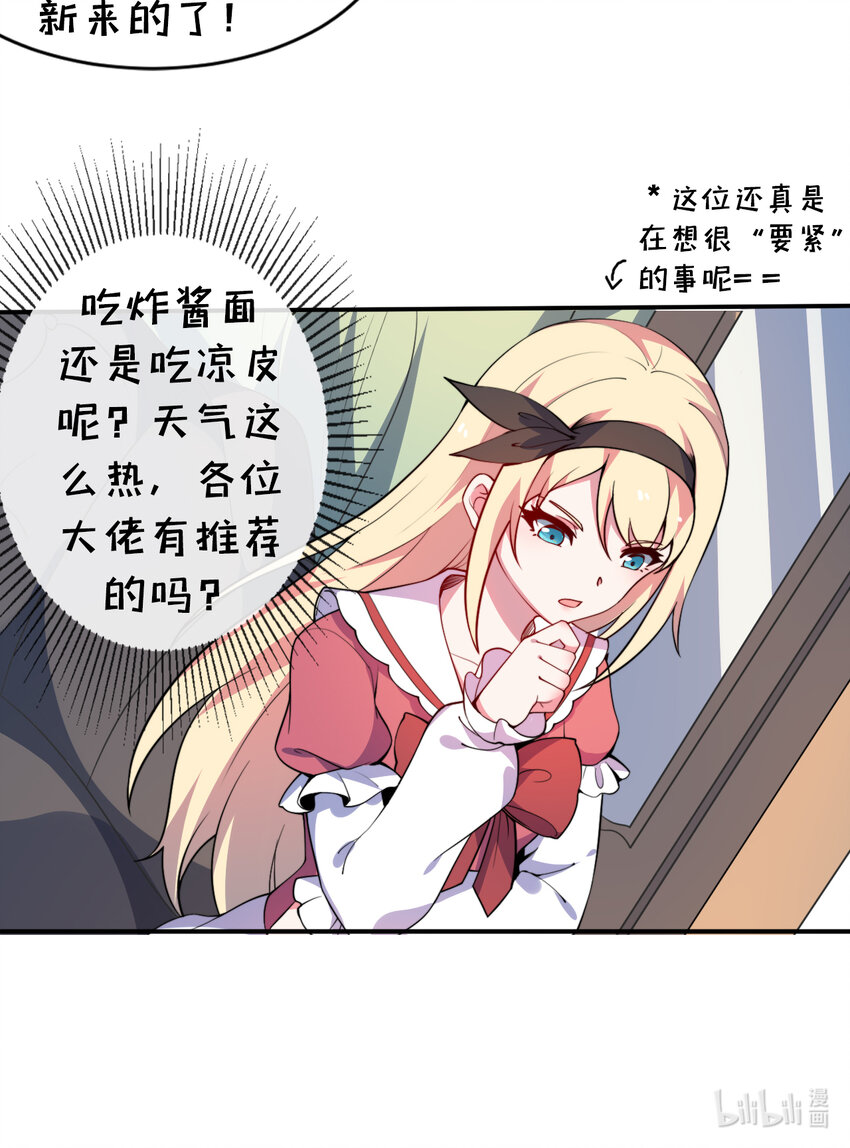 34回这位女仆怎么这么反差？47
