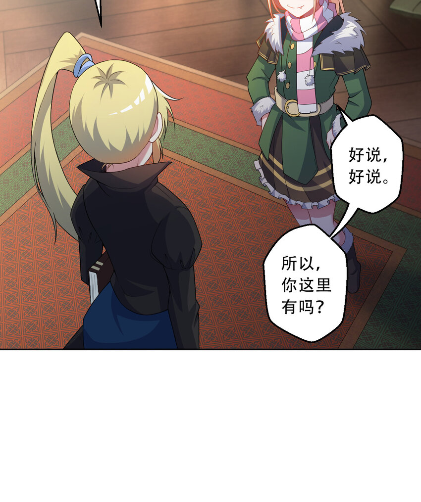 90回 找神明探讨人生？41
