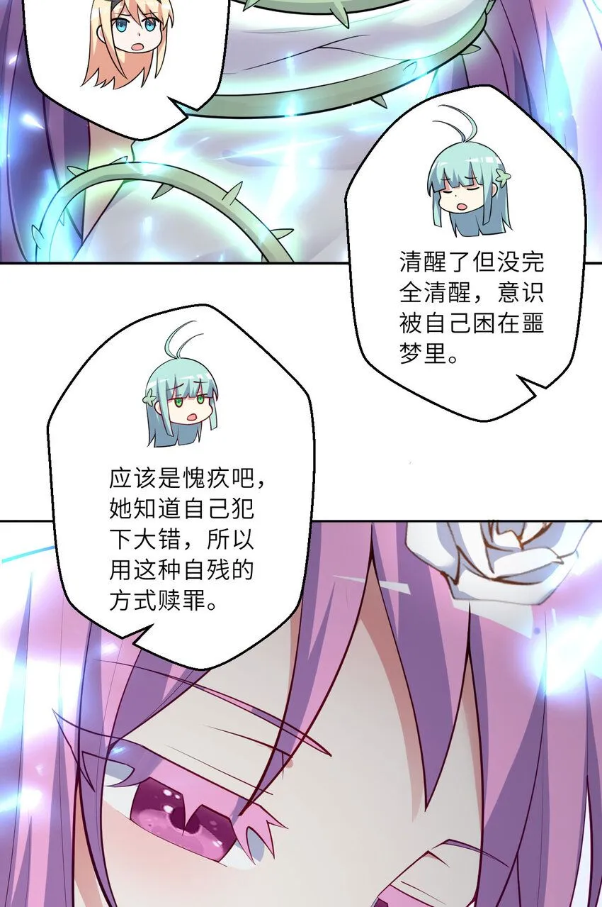 148回 贝阿特丽丝24