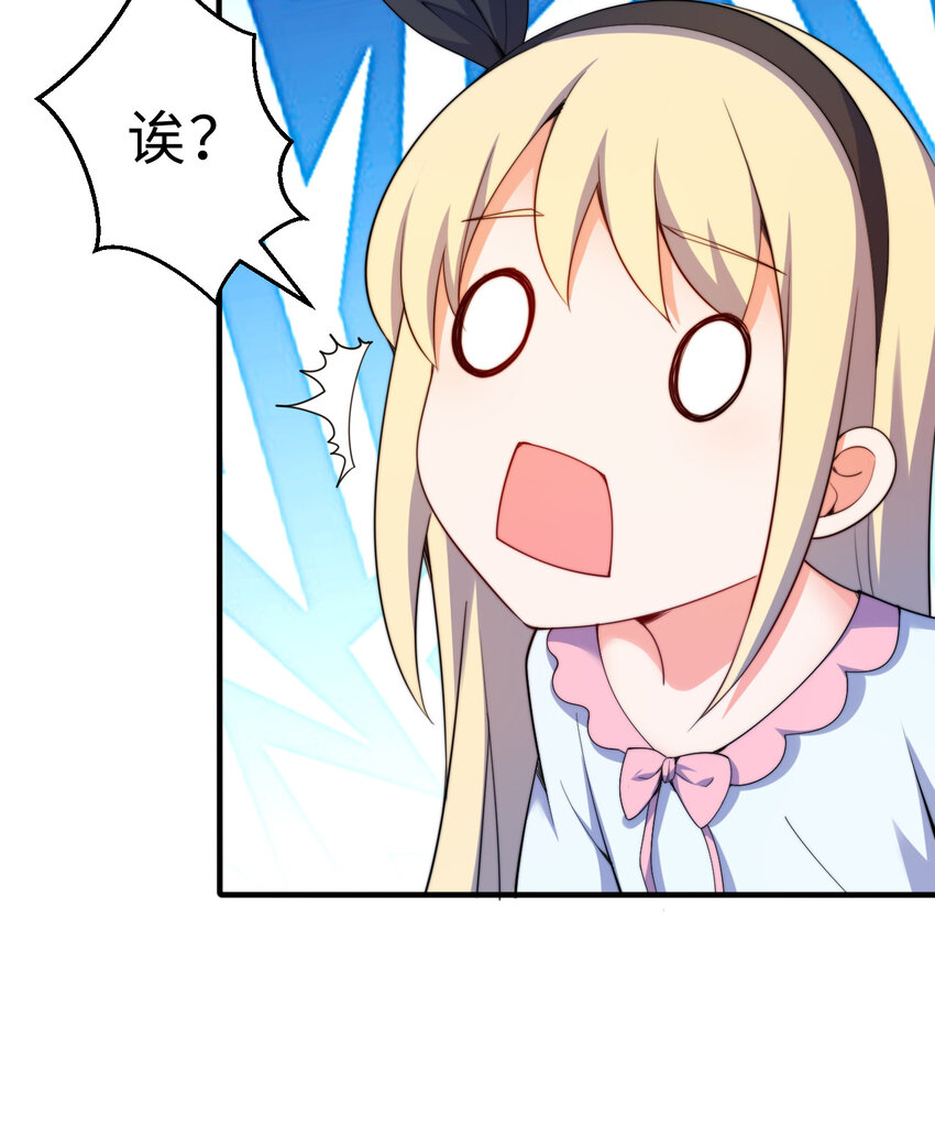 43回出现了！魔王之力的本体59