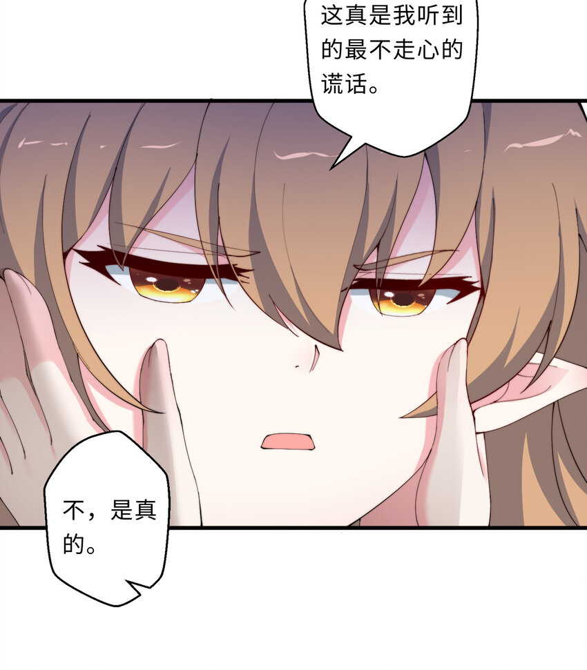 27回真正的勇者40