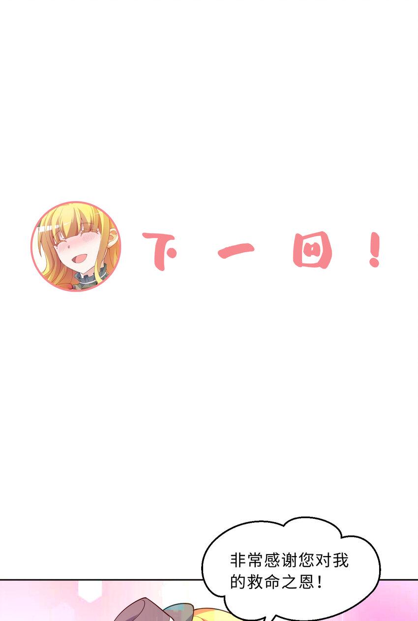 114回 啧~卡哇伊阔多！84