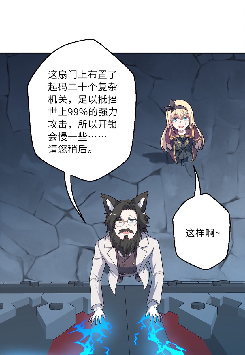 121回 新的魔王！？？12