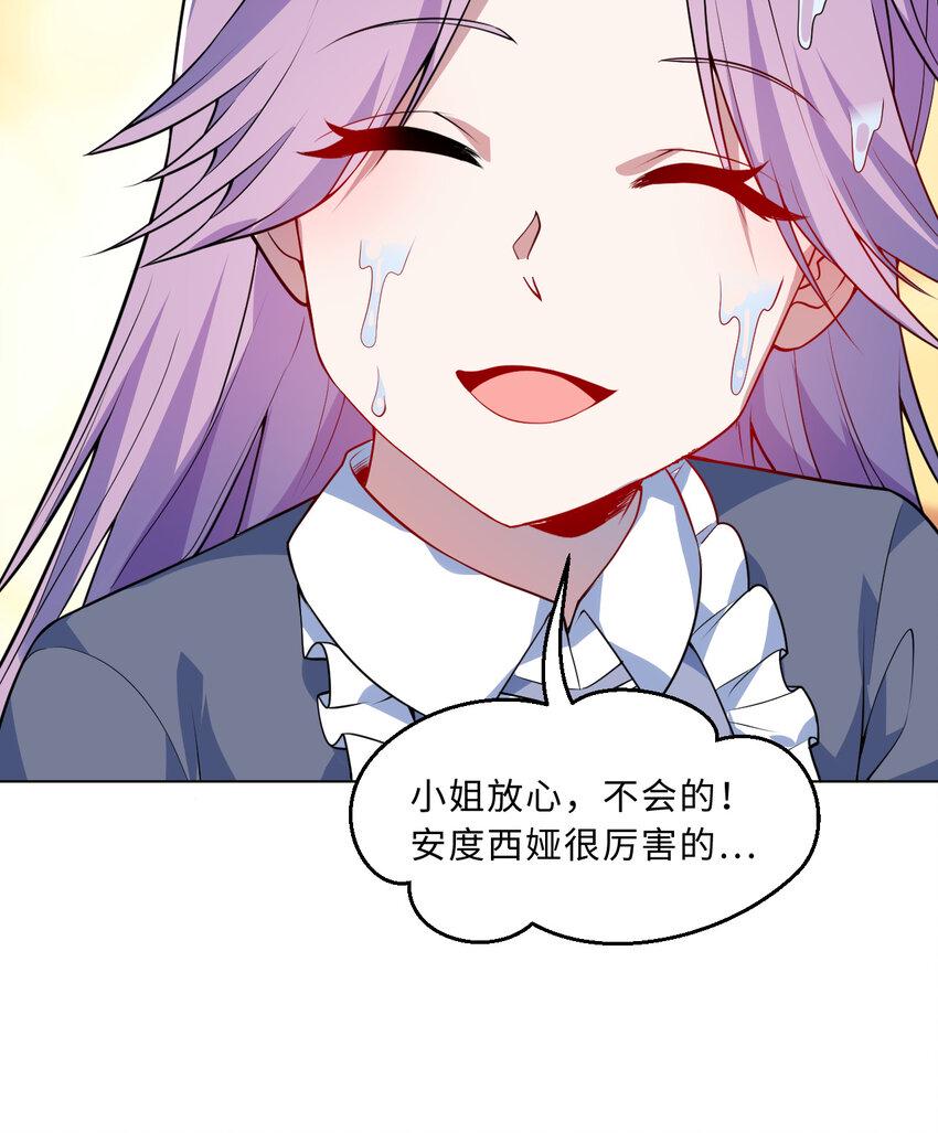 110回 可是她已经死了45