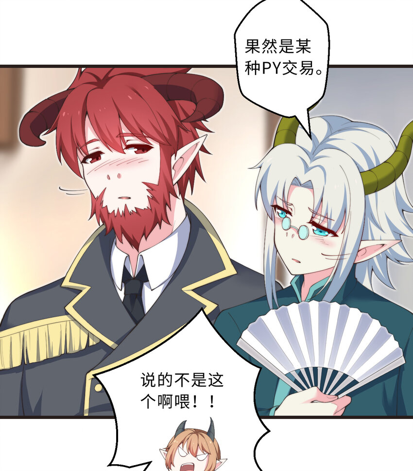 30回艾尔德真不会说谎啊55