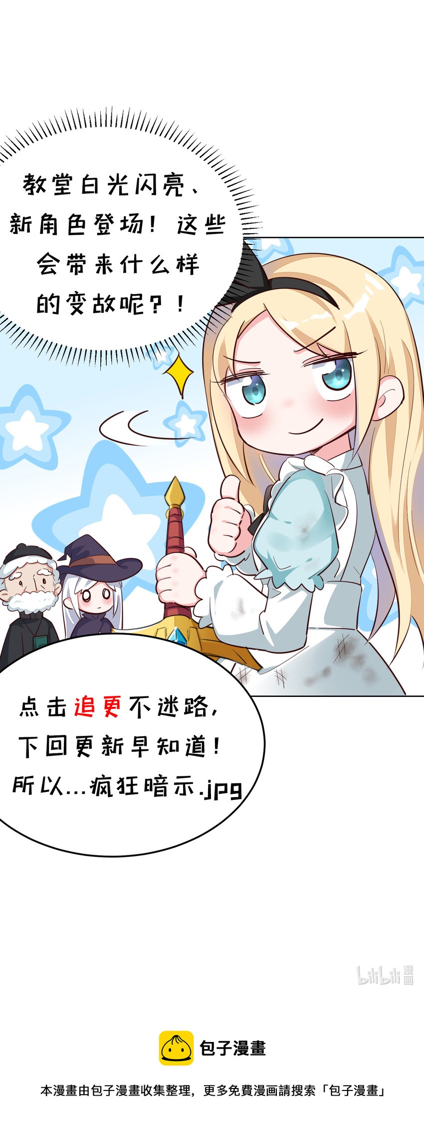 05回 我竟然拔出了勇者之剑！69