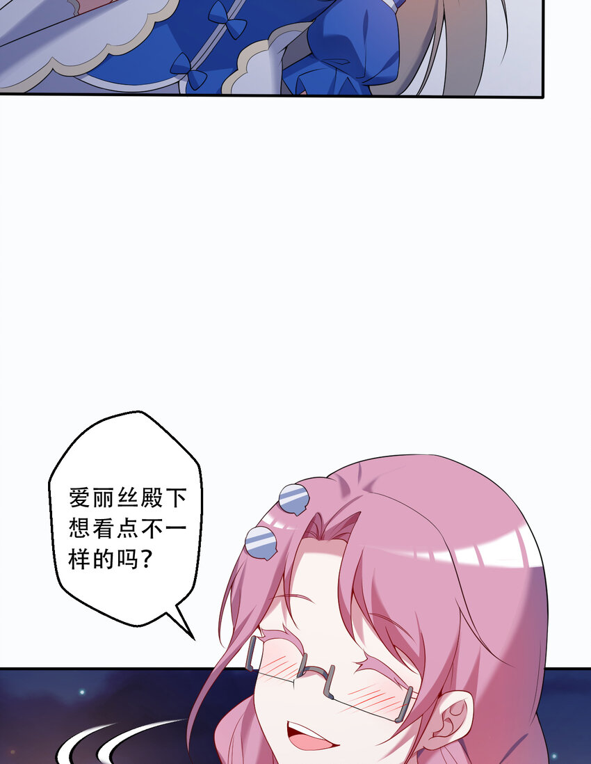 96回 找到了！炼金术士！39