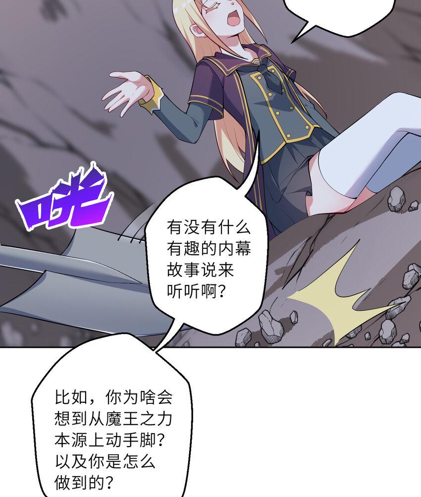 119回 看起来莫名危险的样子36
