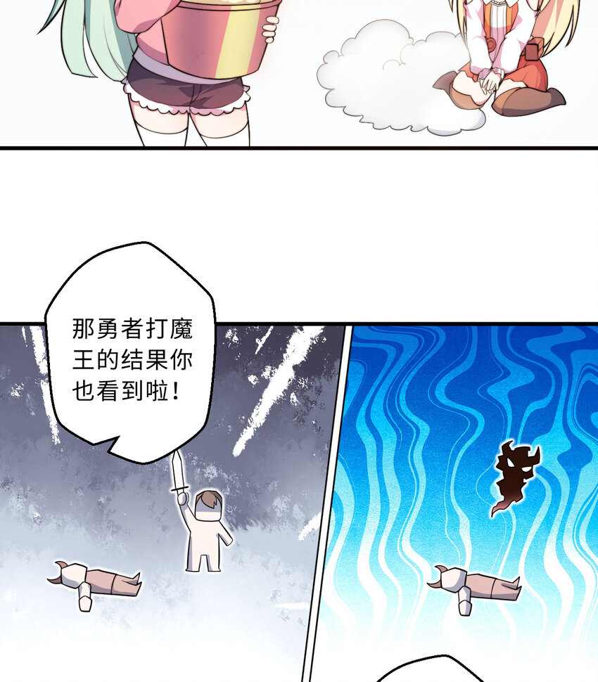 29回魔王之力17