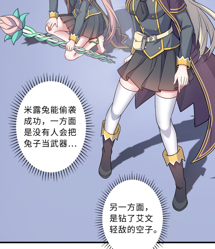 61回 他认真起来了56