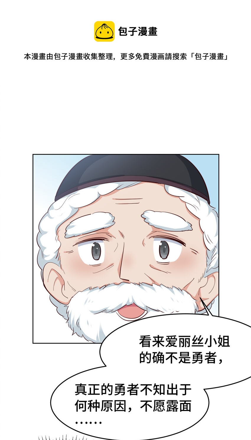 05回 我竟然拔出了勇者之剑！40