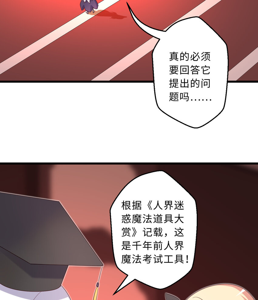 57回惩罚开启31