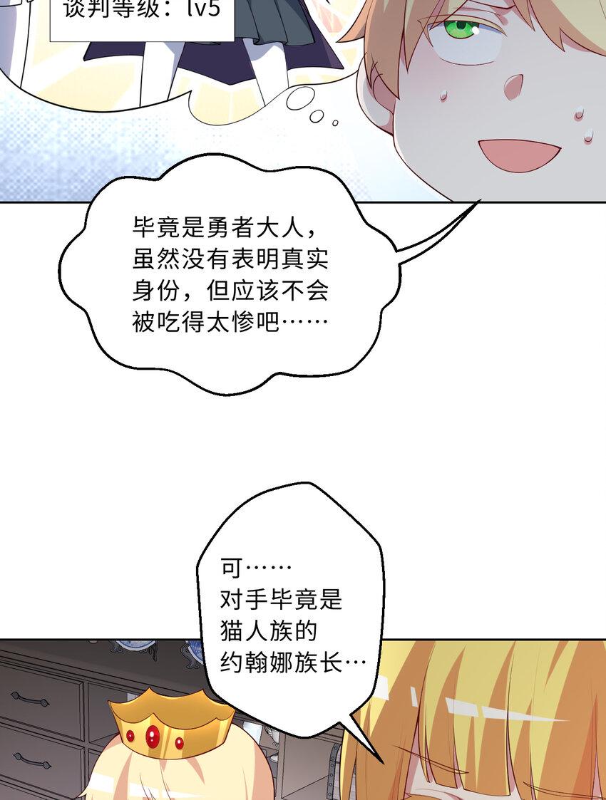 118回 难道逃跑了！？25