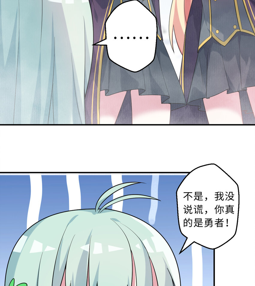 50回你才是真正的勇者51