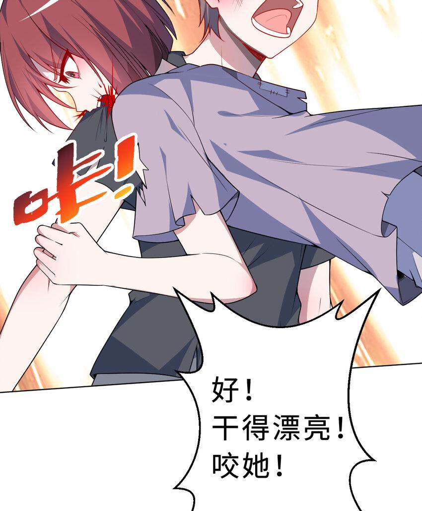 110回 可是她已经死了53
