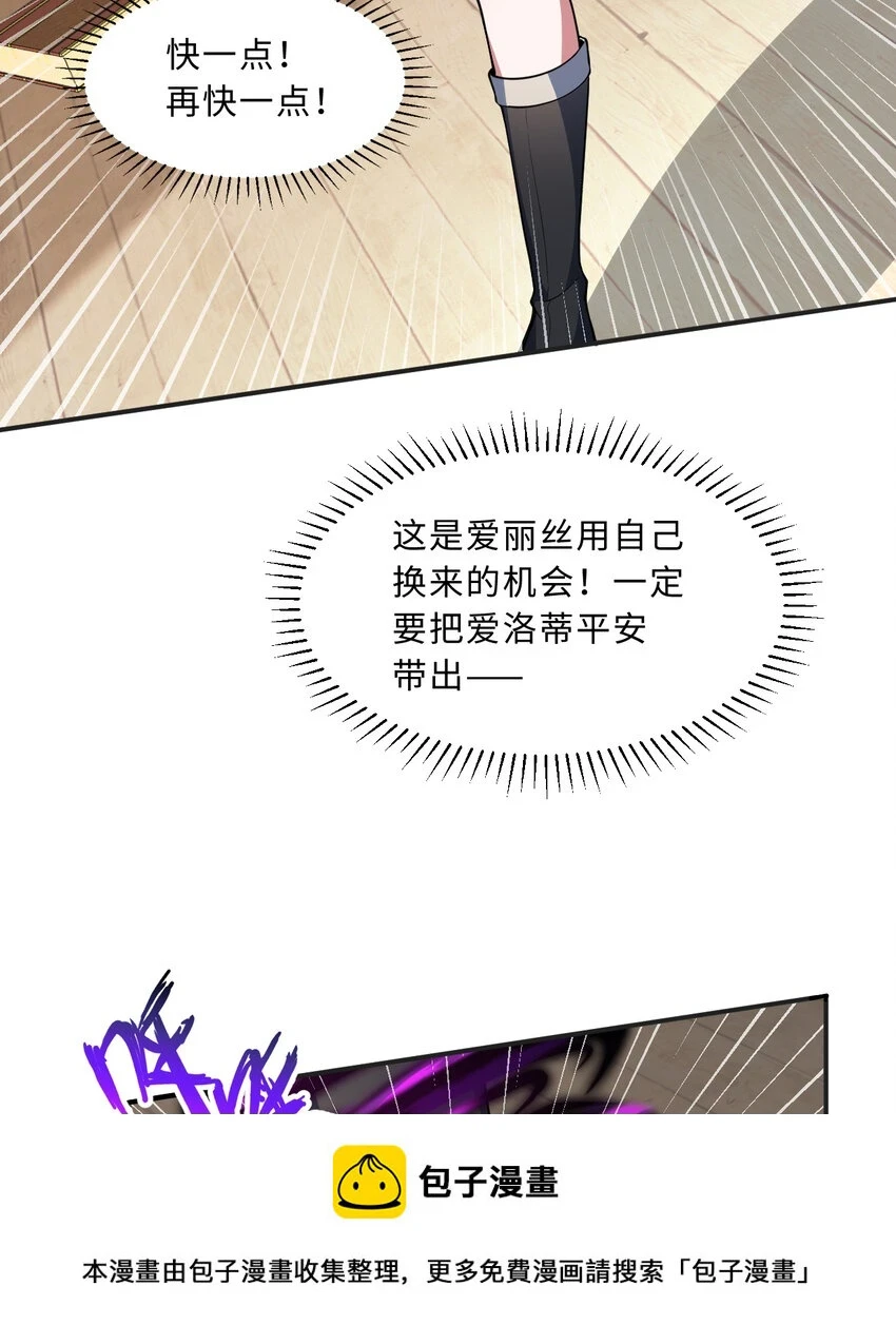108回 你的敌人应该是我吧？49