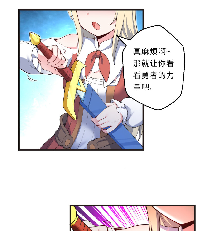 27回真正的勇者49
