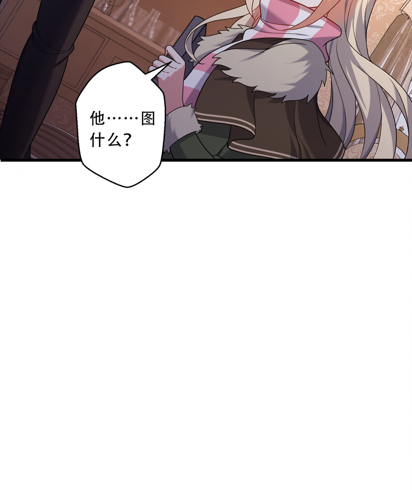 91回 莱恩的救世主28