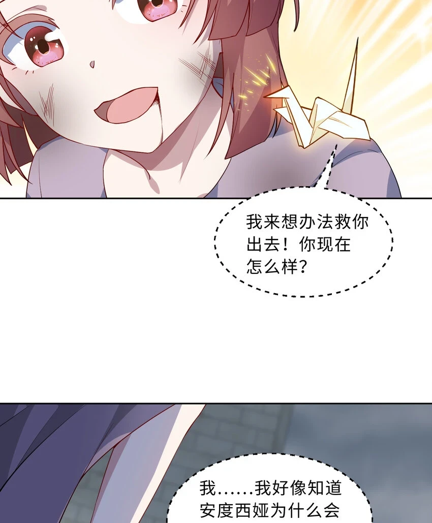 109回 我是你的姐姐啊57
