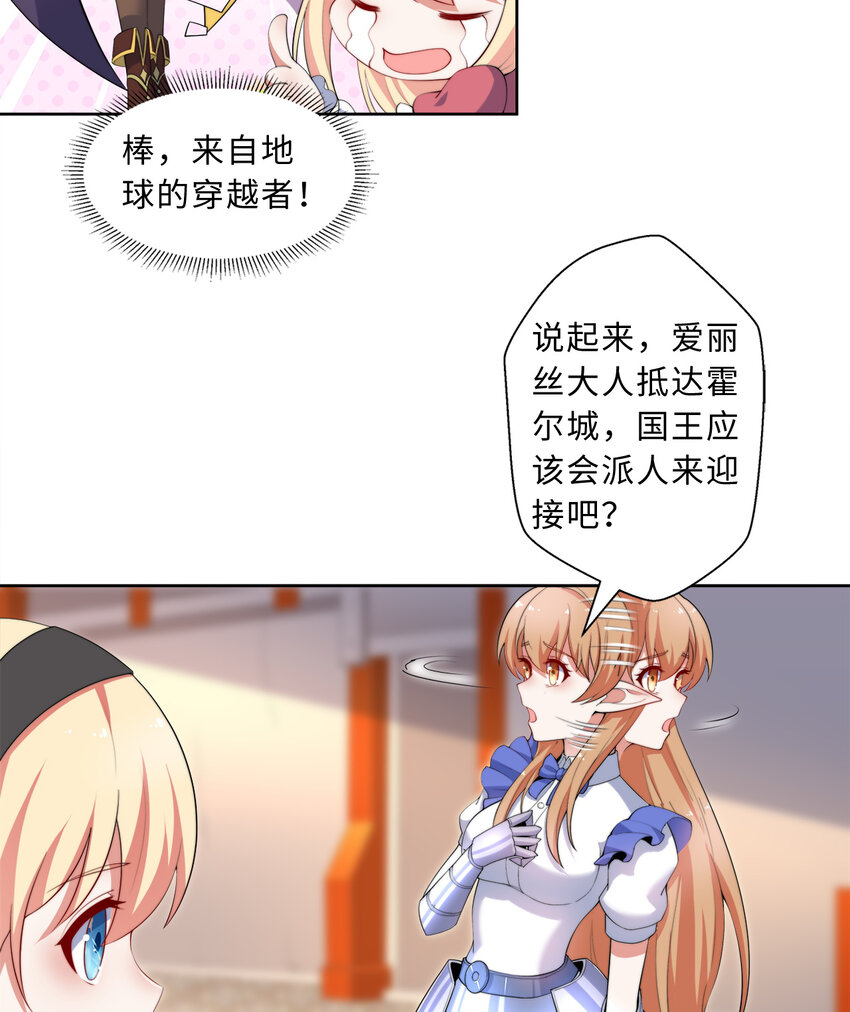 34回这位女仆怎么这么反差？22