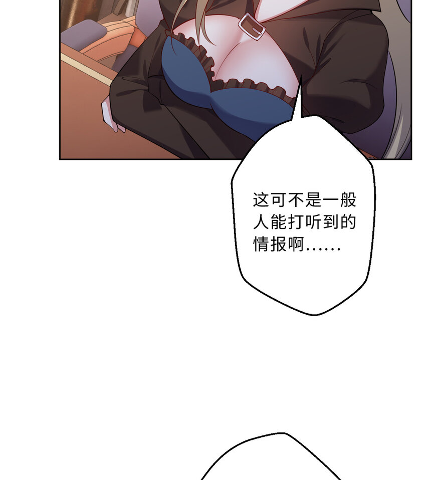 88回 不可以揪人家的尾巴昂84