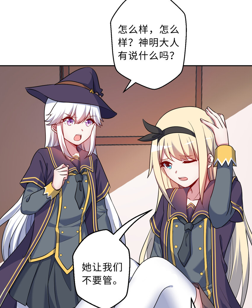 58回 出来！我要跟你决斗！52