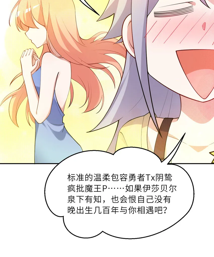128回 嗑、嗑到了！60